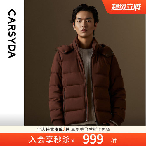 【云朵羊毛针织羽绒】珈仕达冬季新品男士时尚保暖鹅绒羽绒服
