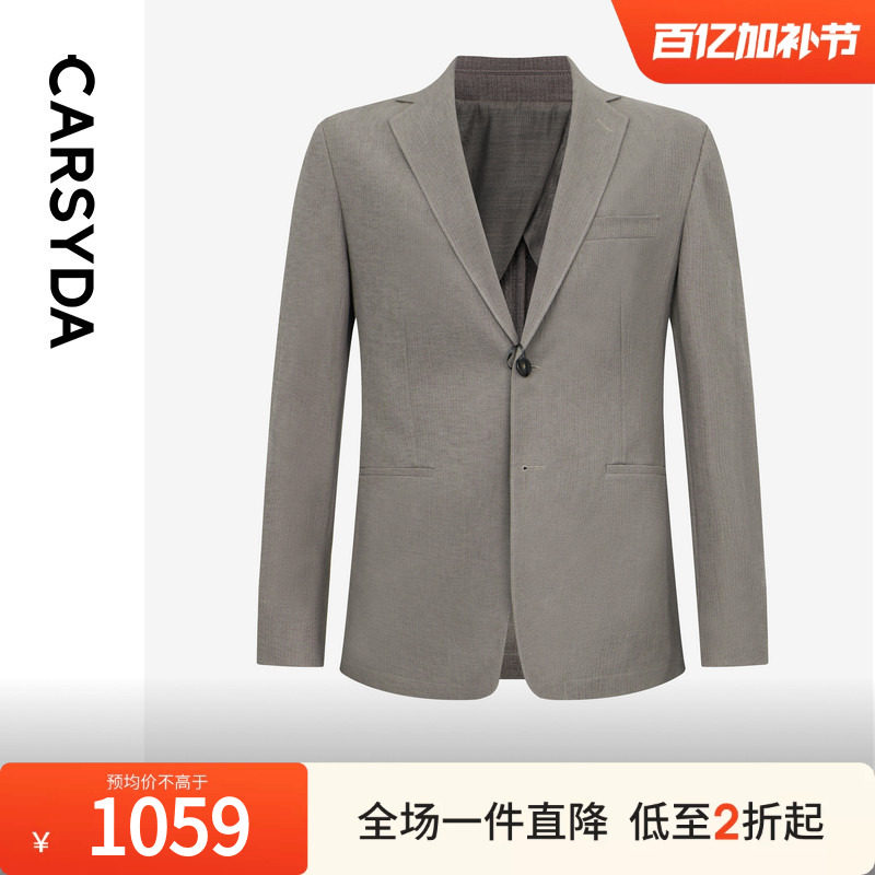 【进口功能纱线】珈仕达男装新品百窗格肌理感修身版休闲西服外套
