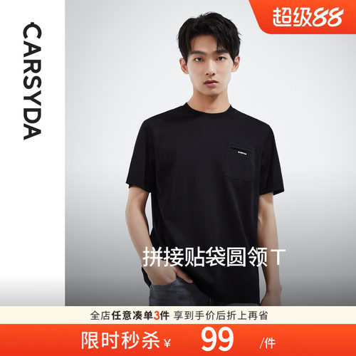 亲肤透气短袖T恤CARSYDA摩登时尚