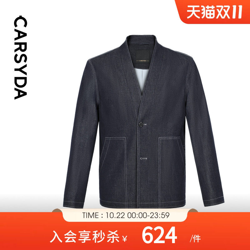 CARSYDA珈仕达男装秋新品高级感套装武士领羊毛混纺牛仔休闲外套