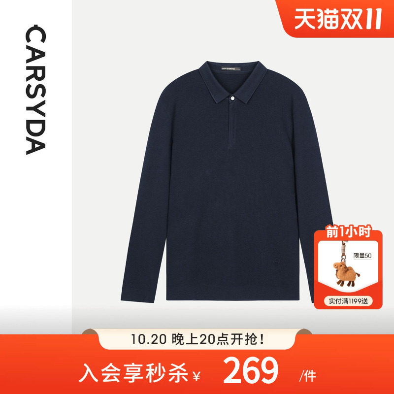 【巴素兰羊毛】CARSYDA男装设计感拉链Polo领针织衫毛衣