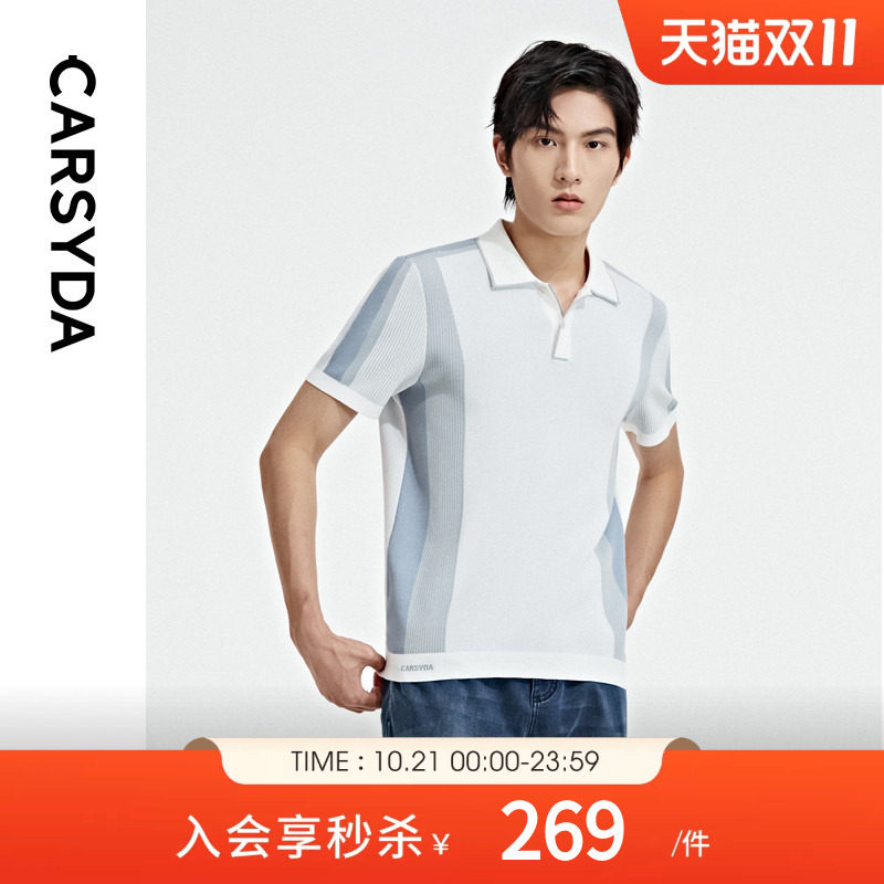【凉感】CARSYDA男装T恤夏季新款时尚撞色短袖针织Polo衫