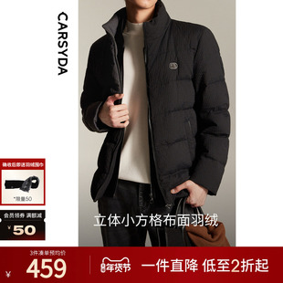 珈仕达轻奢男装冬季新品时尚通勤品质肌理保暖立领防寒羽绒服