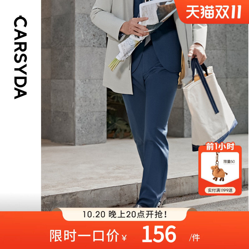 【品质羊毛桑蚕丝】CARSYDA轻奢男装夏季新款抗皱易打理西裤