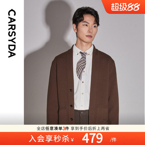 【品质羊毛】CARSYDA珈仕达轻奢男装秋季新品复古美拉德针织外套