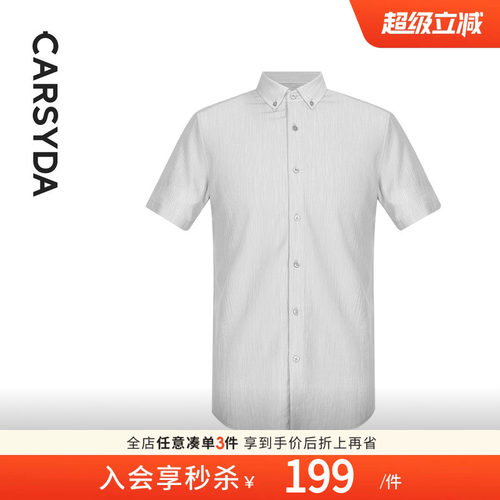 CARSYDA山本皱意式休闲短袖衬衫