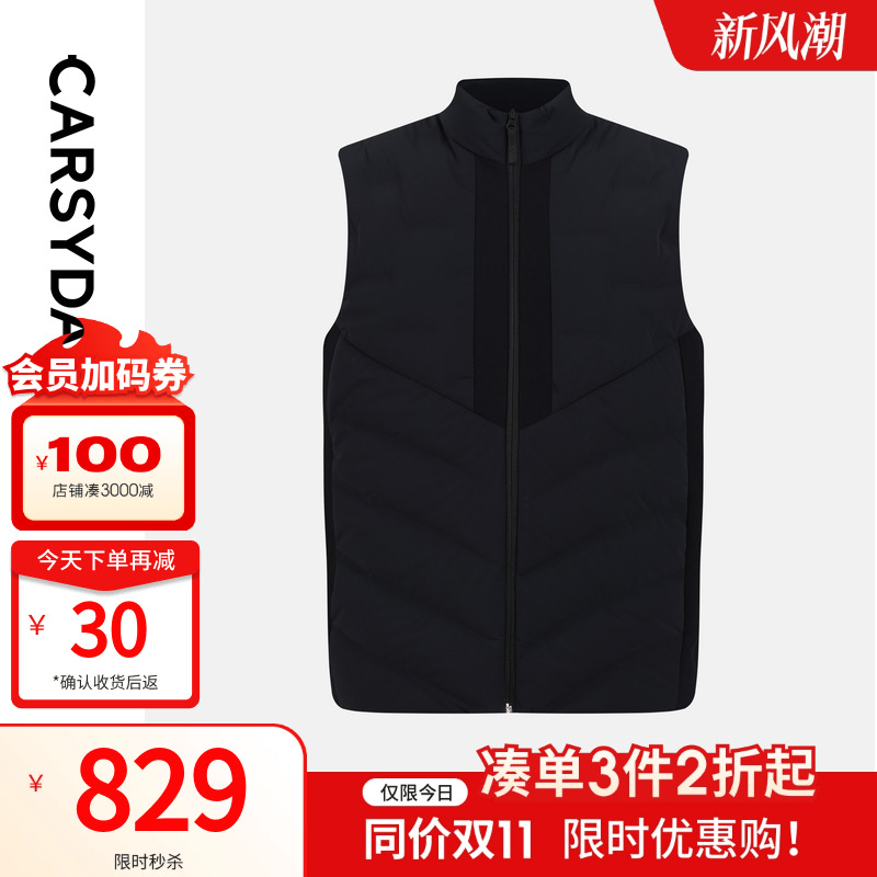 【品质鹅绒】珈仕达男秋冬新品M24亲户外锦氨时尚立领羽绒马甲