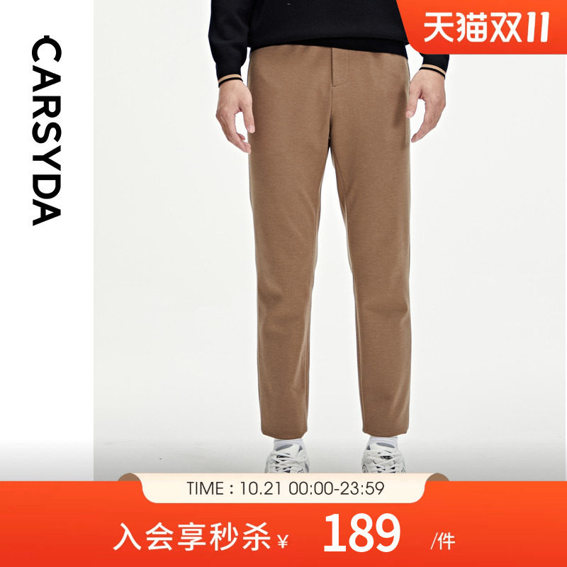 CARSYDA轻奢男装秋冬新品复古棕咖休闲裤