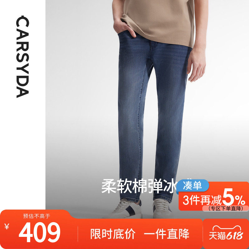 珈仕达冰凉蓝牛新品柔软亲肤棉弹直筒百搭男士修身牛仔裤