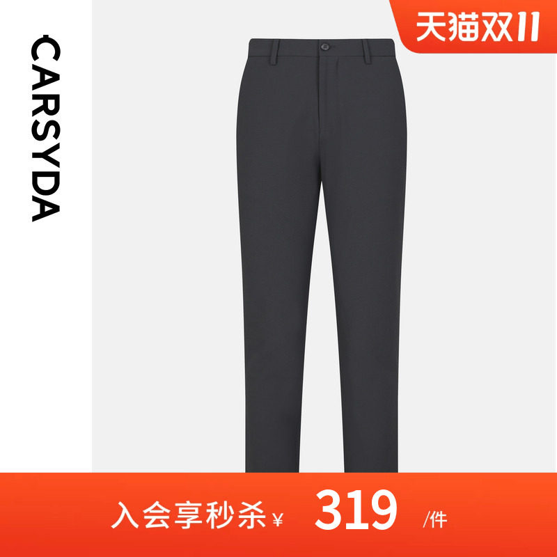 CARSYDA珈仕达春夏新品男士品质莱赛尔商务易打理肌理感直筒西裤