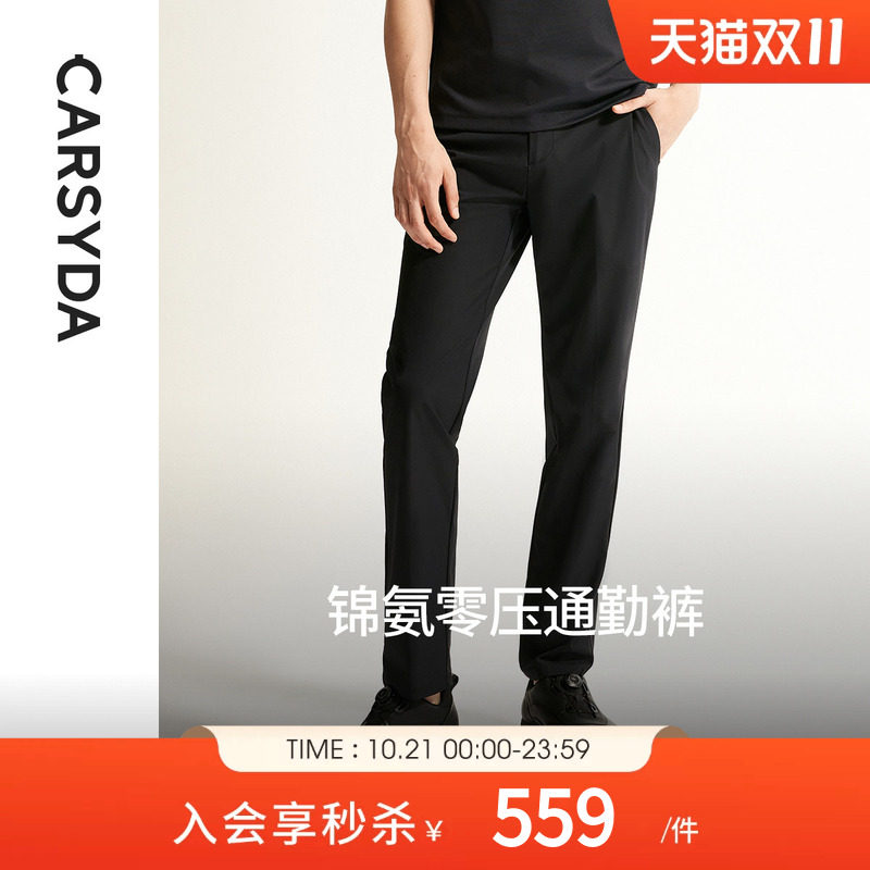 CARSYDA珈仕达自在舒享裤2026年春季新品锦氨零压通勤男装休闲裤