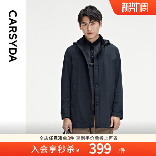 CARSYDA轻奢男装秋季新品时尚通勤高品质风衣外套