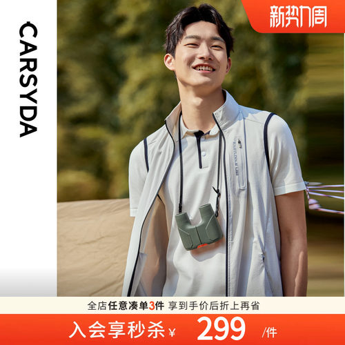 微户外露营马甲CARSYDA