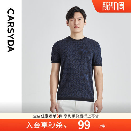 时尚短袖针织衫CARSYDA