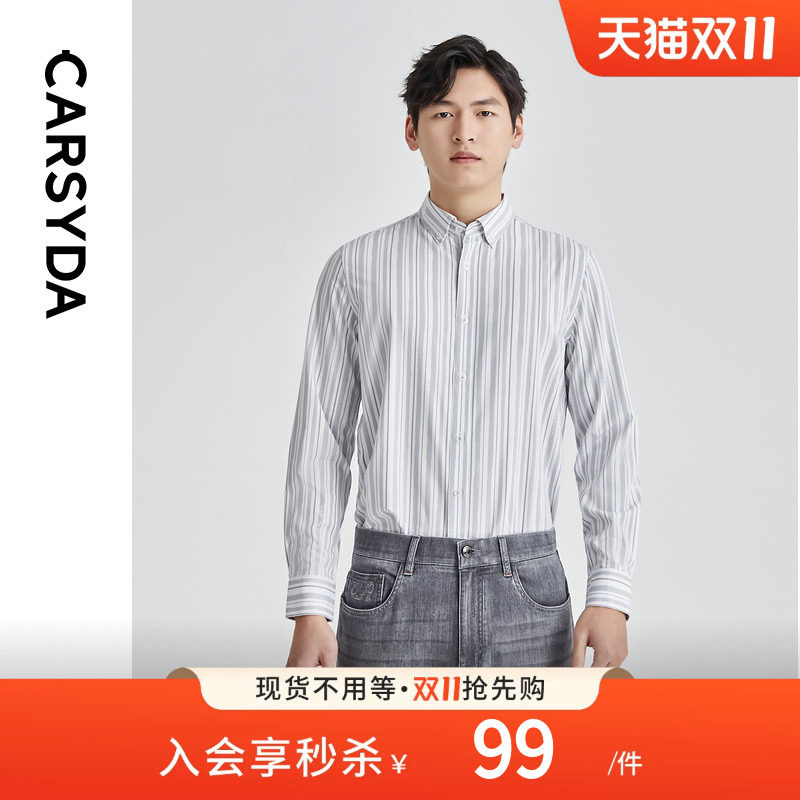CARSYDA珈仕达轻奢设计师男装高级感意式条纹休闲衬衫
