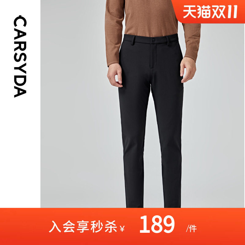 【肌理功能面料】CARSYDA轻奢设计师男装 高弹零压防风快干休闲裤