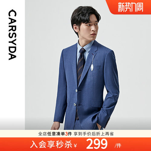 CARSYDA/珈仕达外套蓝色西装