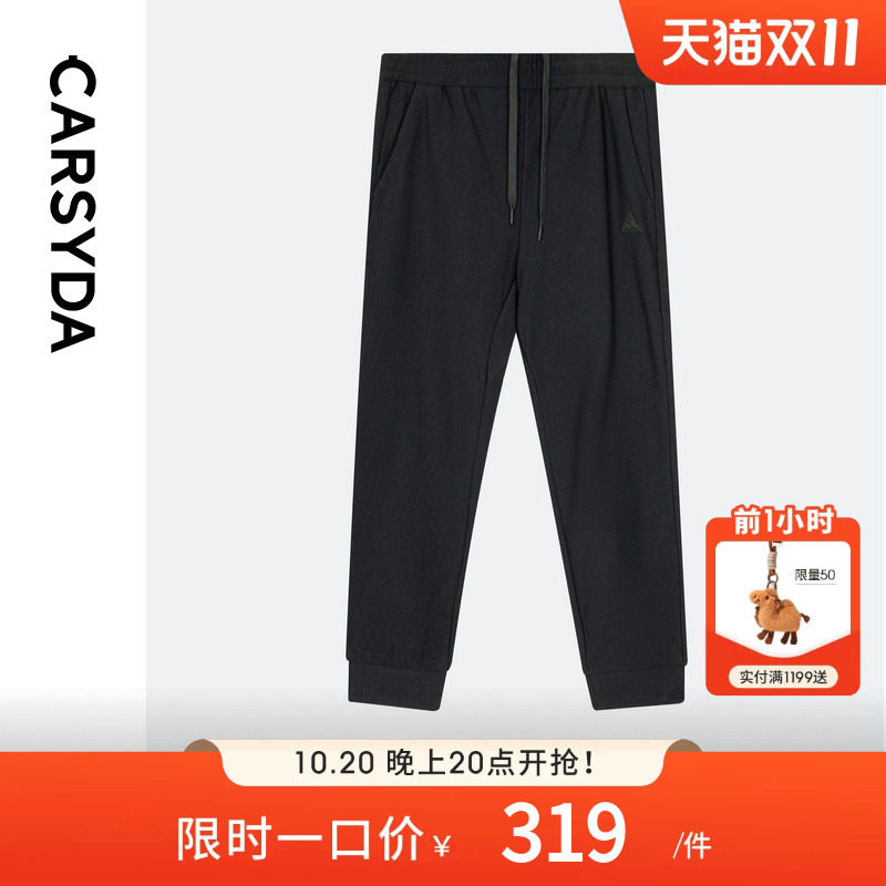 【保暖加绒】CARSYDA珈仕达男装秋冬新品微户外休闲套裤束脚卫裤