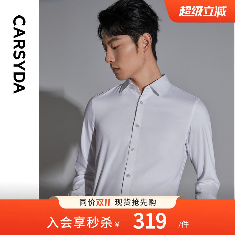 CARSYDA男装秋新品易打理正装衬衫