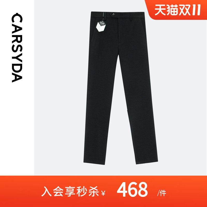 CARSYDA轻奢男装秋冬新品高品质空气感高弹0压羊毛直筒休闲裤