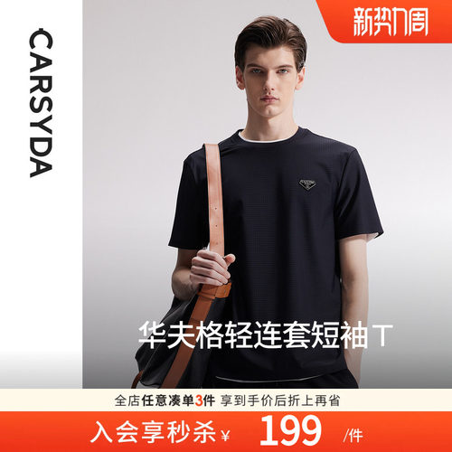 华夫格圆领T衬