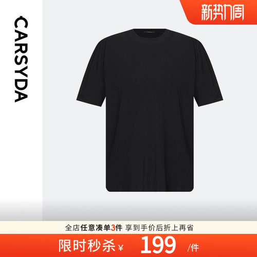 轻奢设计师CARSYDA/珈仕达简约