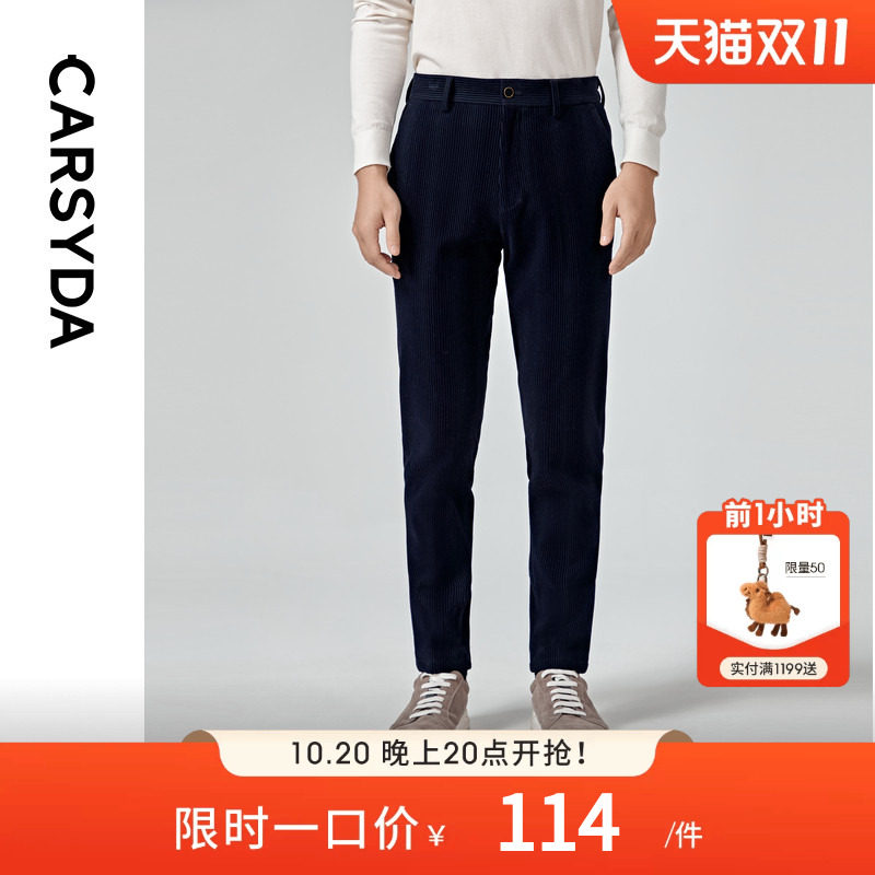 【金丝绒】CARSYDA轻奢设计师男装裤子高级感品质藏青色西裤