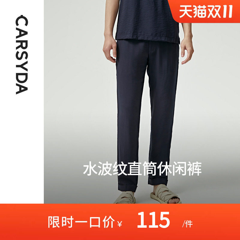 【水波纹】CARSYDA春新品直筒西装长裤商务男士休闲西裤