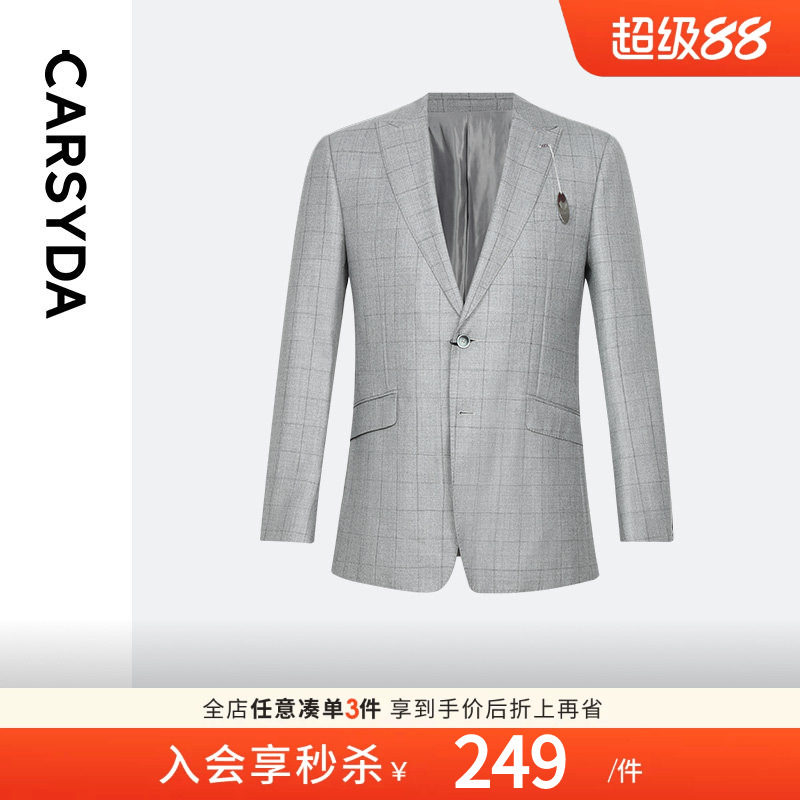 【品质羊毛】CARSYDA男装新款灰色格子西装休闲百搭西服商场同款