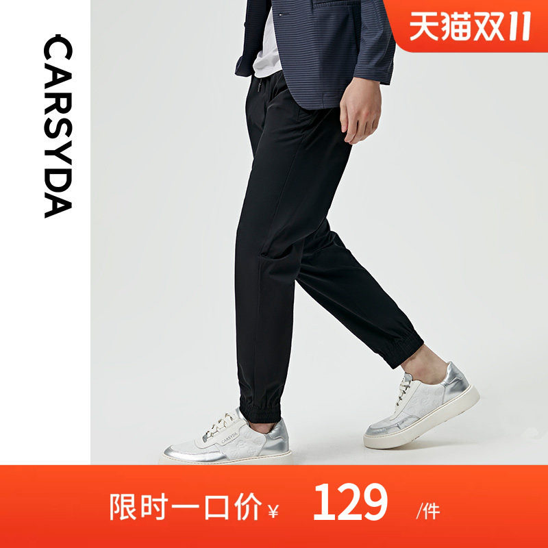 【四面弹】CARSYDA夏季薄款运动裤男  宽松弹力束脚休闲黑色卫裤