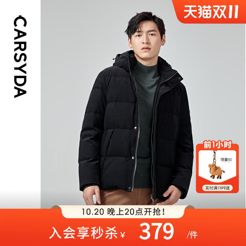 CARSYDA轻奢设计师高级感植绒空气层面包羽绒服男