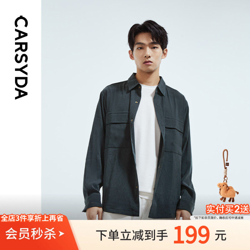 珈仕达秋季新款男士时尚通勤立体铜氨丝廓形衬衫式翻领夹克外套