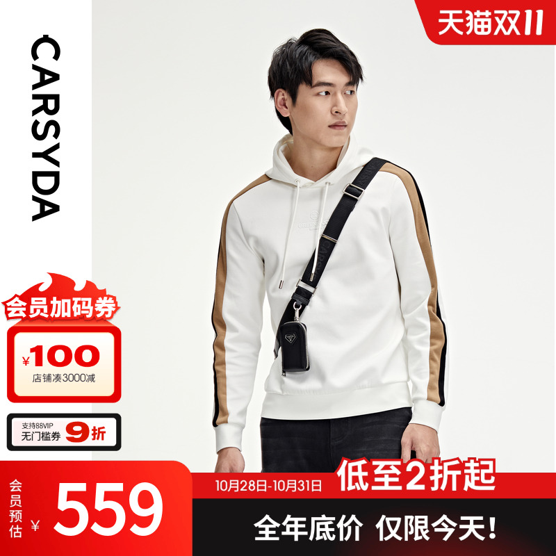 【羊毛空气层】CARSYDA男秋季新品时尚撞色轻运动百搭连帽卫衣