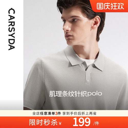 休闲短袖翻领凉感POLO夏季T恤