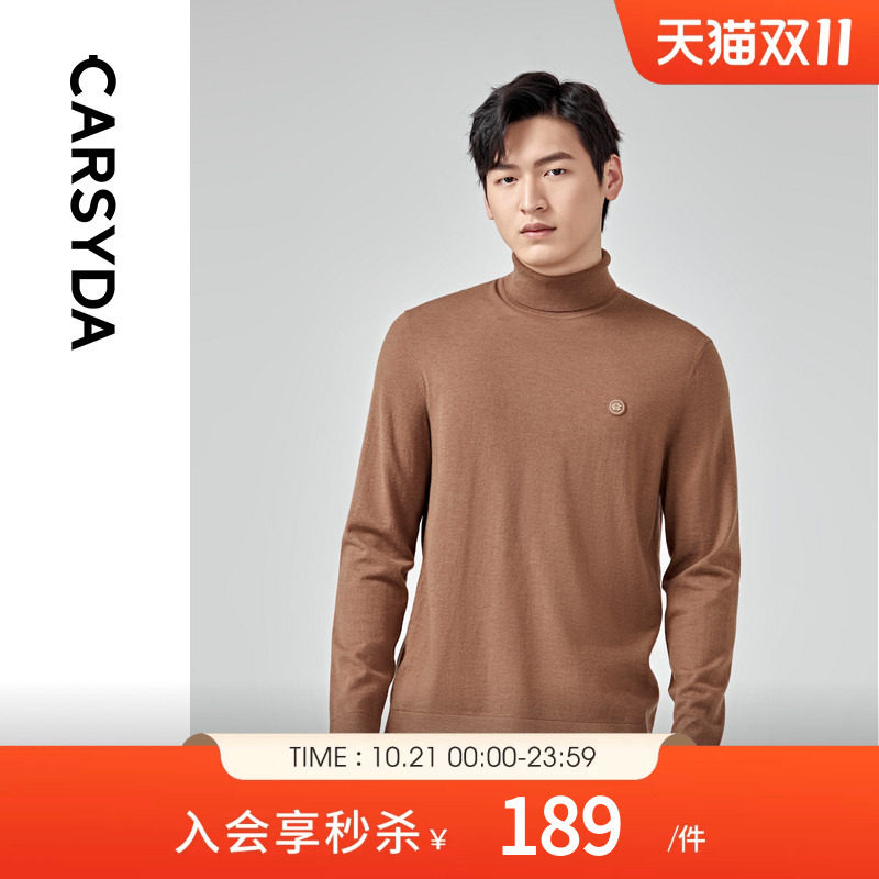CARSYDA轻奢设计师男装高领毛衣秋冬新款柔软亲肤内搭针织羊毛衫