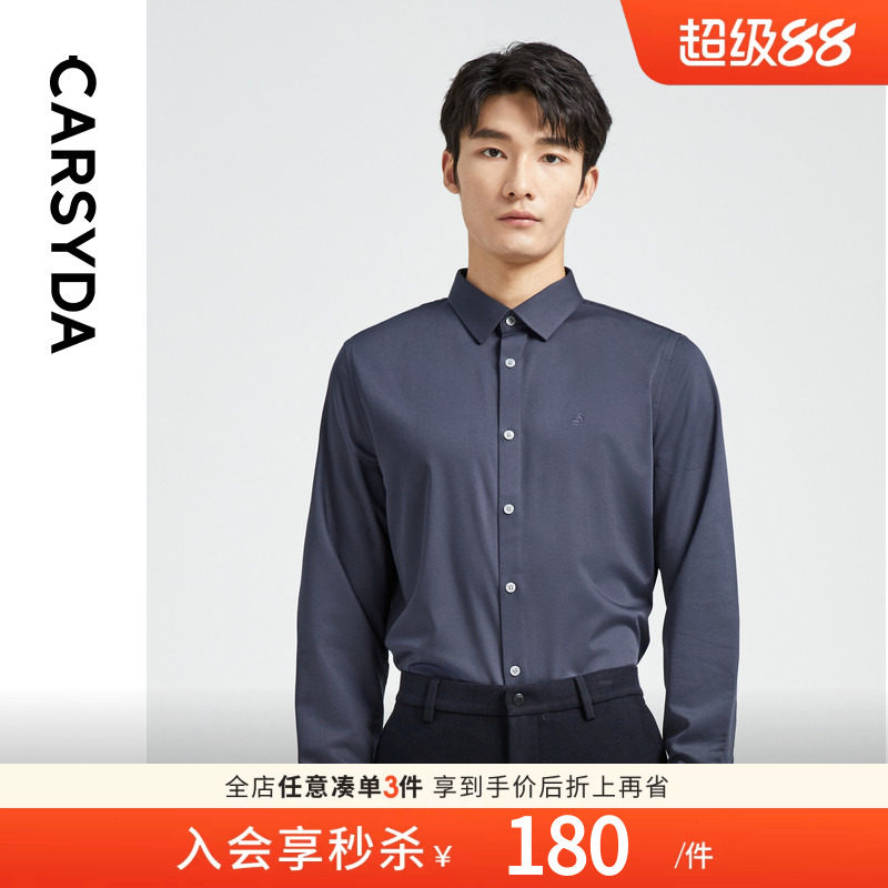 【亲肤保暖磨毛】珈仕达轻奢设计师男装秋季新品长袖休闲衬衫
