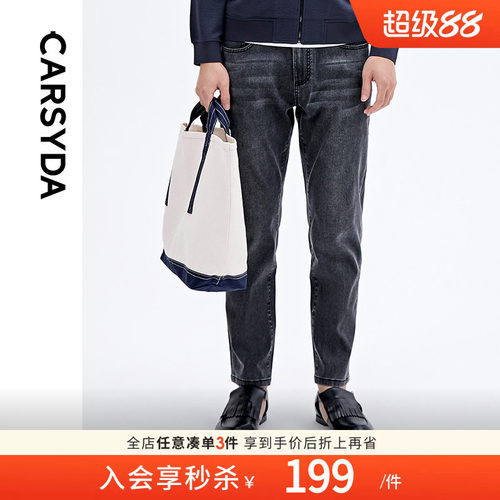 轻奢牛仔裤CARSYDA/珈仕达水洗