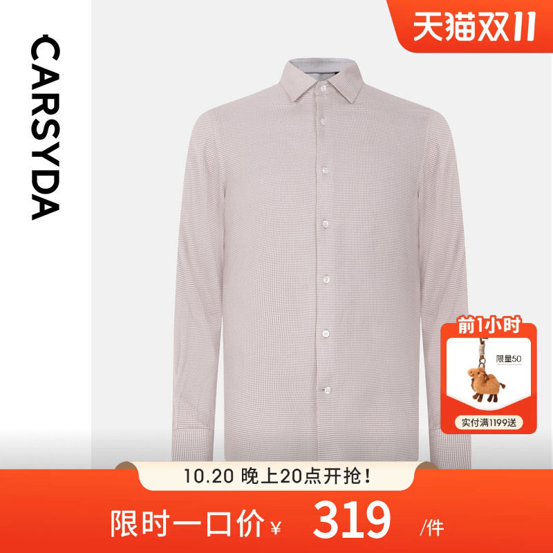 CARSYDA/珈仕达2026年秋季男士品质商务正装易打理格纹衬衫