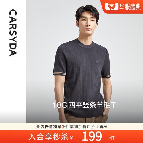 毛衣CARSYDA超细100%羊毛针织衫