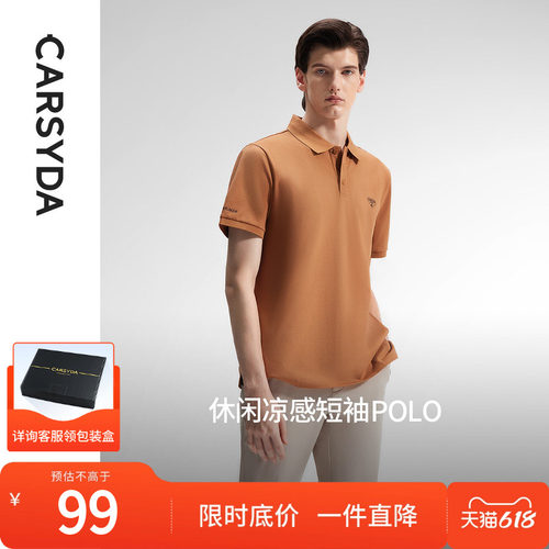 透气蜂窝网眼合身版夏季短袖POLO
