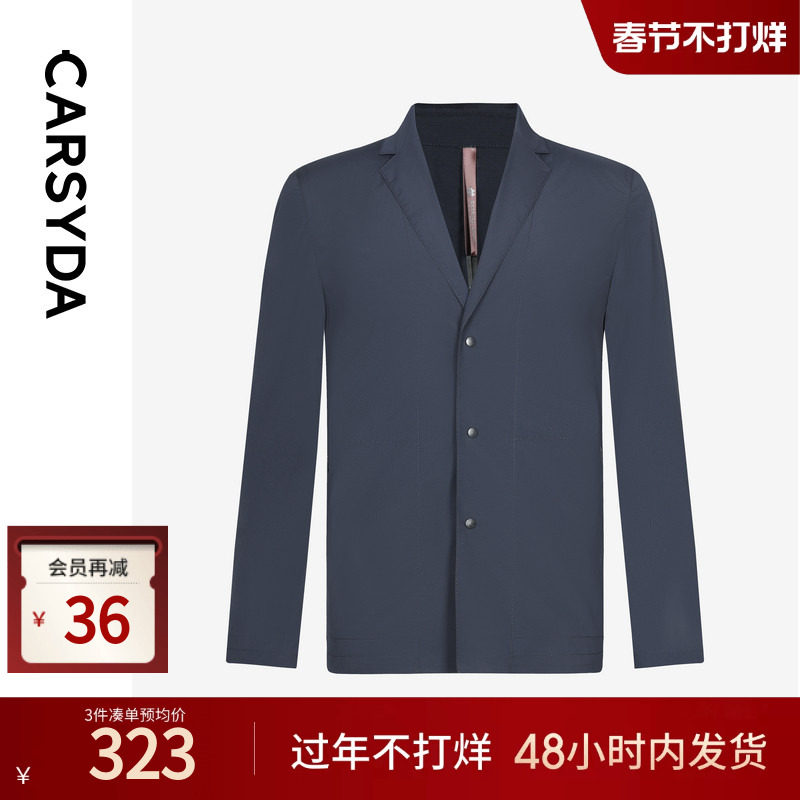 CARSYDA珈仕达品牌男装休闲便西新款品质通勤暗格肌理西服外套