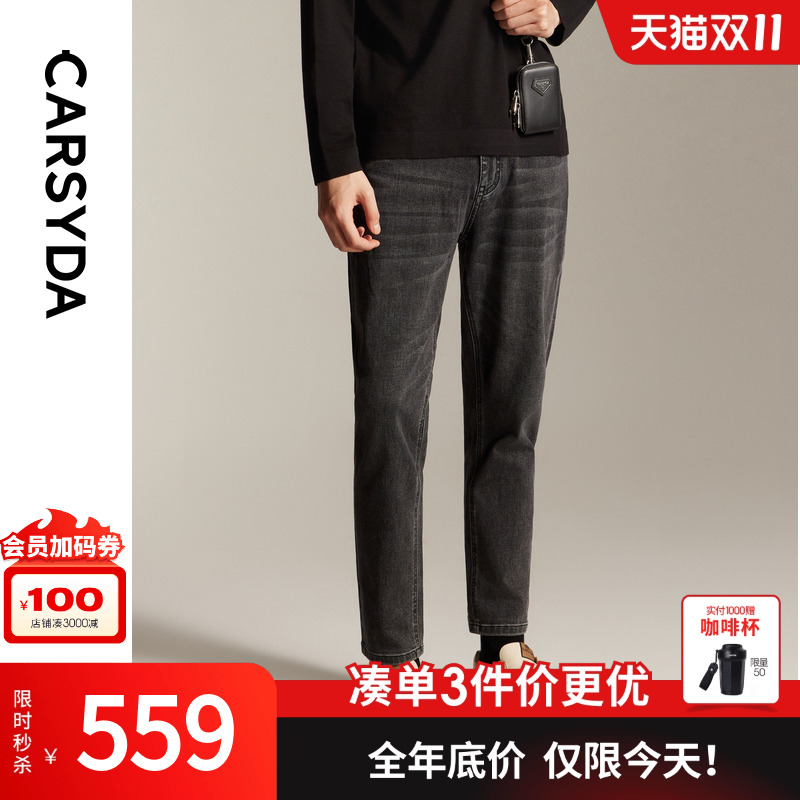 CARSYDA轻奢设计师男装品牌