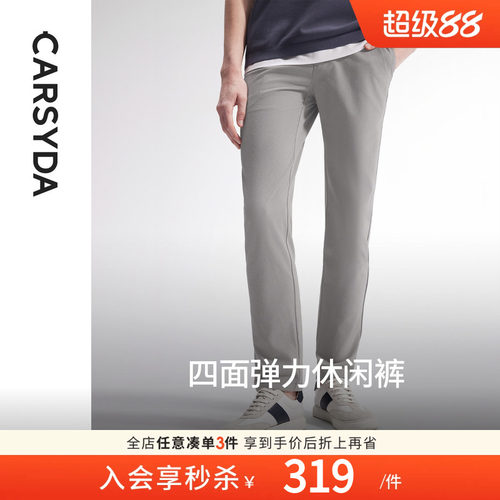 珈仕达休闲时尚冰晶醋酸休闲裤