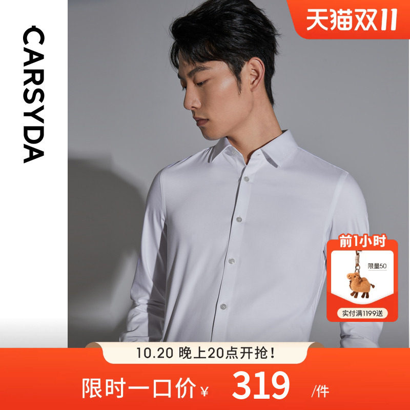 CARSYDA男装秋新品易打理正装衬衫