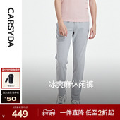 珈仕达冰爽麻九分裤 易打理麻感竹节肌理休闲裤 2025年春夏新品 男士