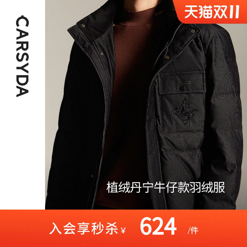CARSYDA珈仕达品牌男装冬季新品简约高级植绒丹宁牛仔款羽绒服