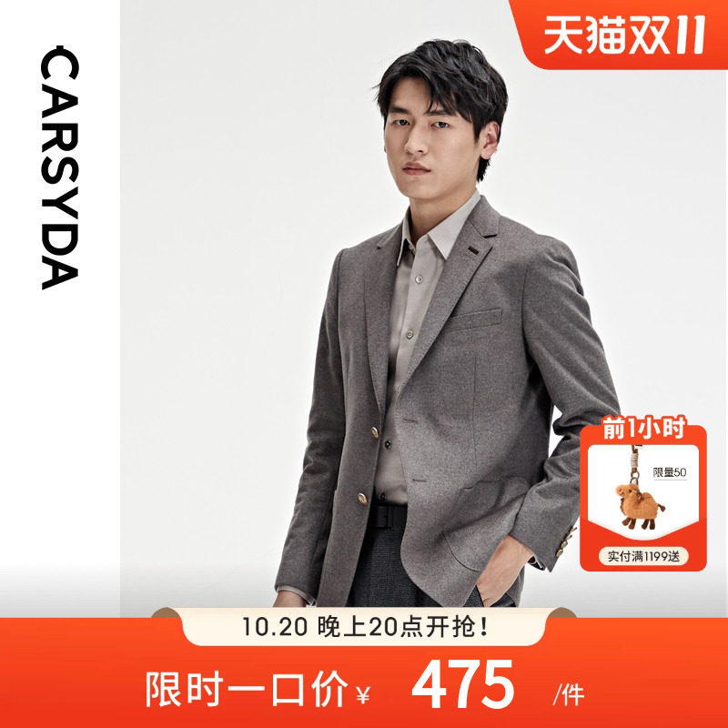 【品质羊毛羊绒桑蚕丝】CARSYDA男装秋新款时尚灰咖西服外套