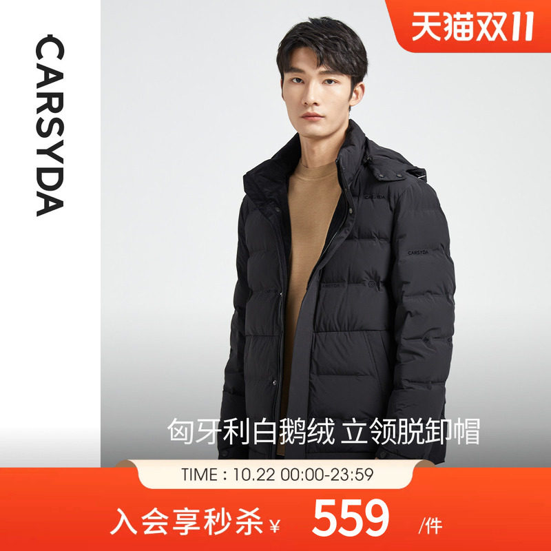 CARSYDA珈仕达品牌男装冬季新品不钻绒直充保暖连帽鹅绒羽绒服