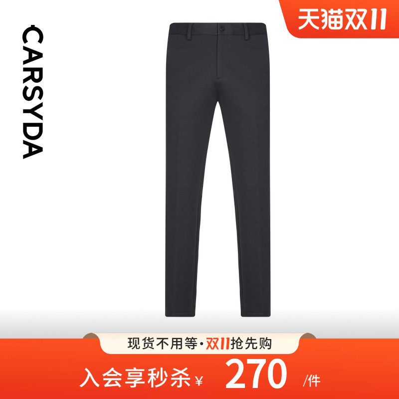 【品质羊毛】CARSYDA轻奢男装裤子新品春秋抗皱易打理休闲裤