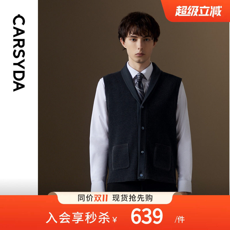 【品质羊毛】CARSYDA珈仕达男装秋季时尚通勤青果领肌理针织马甲